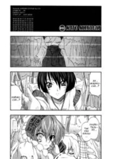 Panicle chronicle - глава 12 (Экстра - Каго Михоши)