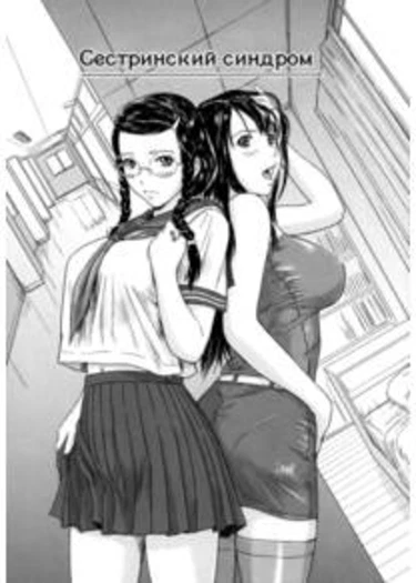 Love Selection - глава 4