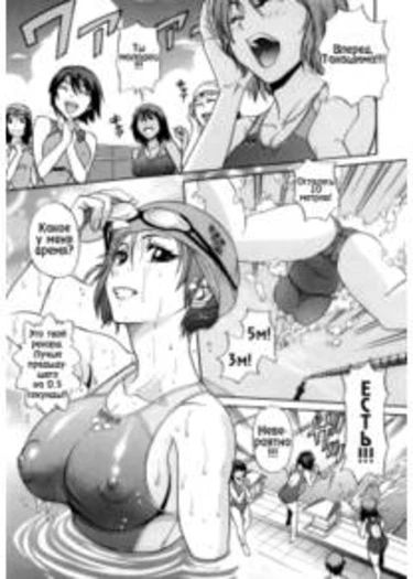 HHH Triple H - глава 2