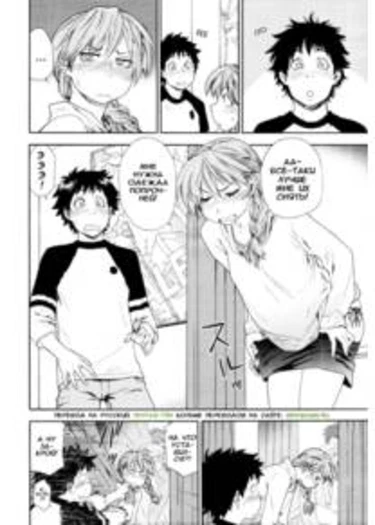 Power Play - глава 4 (Силовая игра)