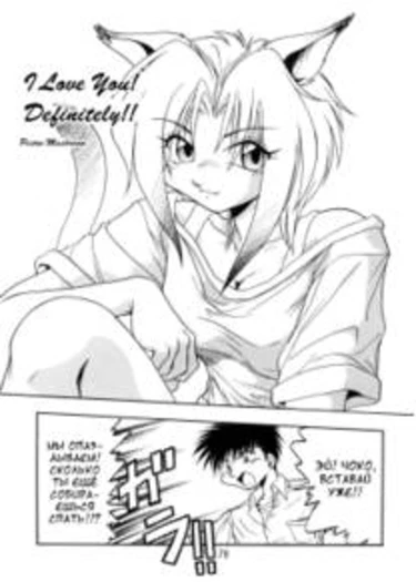 Very Delightful Beast Girls - глава 6 (Kyouetsushigoku Juujin H!!)