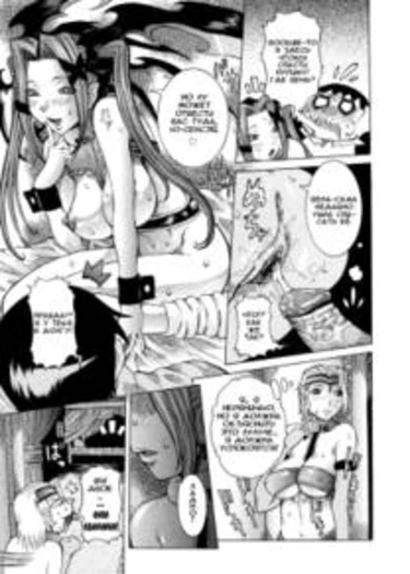 Purimu no Nikki - глава 13