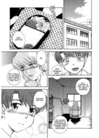 b38c - Loveberry Twins - глава 3