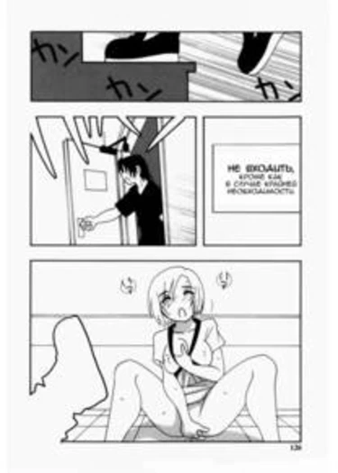 Harem Castle - глава 6 (Мидорино Аяко из квартиры 504)