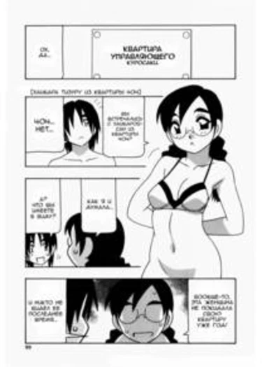 Harem Castle - глава 5 (Хаибара Тизуру из квартиры 404)