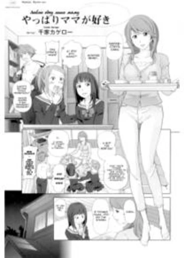 The One I Love Is Mommy After All (Люблю одну лишь маму)