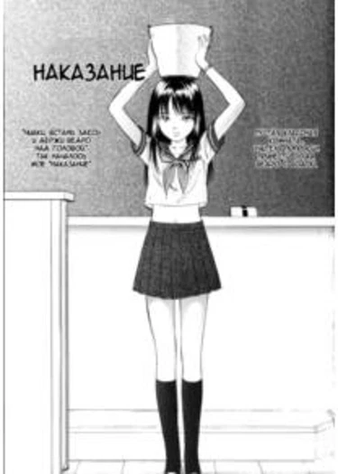 Image Child - Punishment (Наказание)