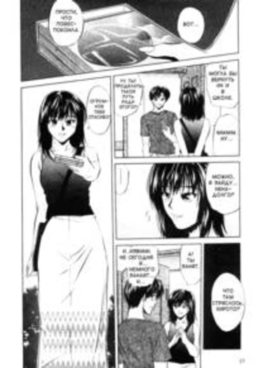 Kyoushikyoku - глава 3 (Рапсодия брата и сестры)