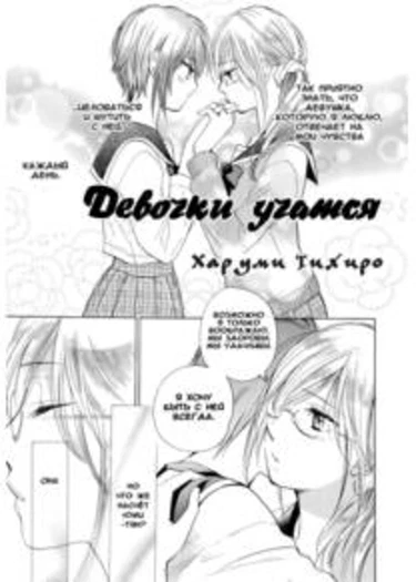 Girls Study (Девочки учатся)