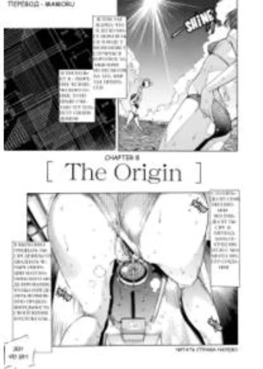 Otome Tsuushin /Virginal Communication - глава 8 (The Origin)