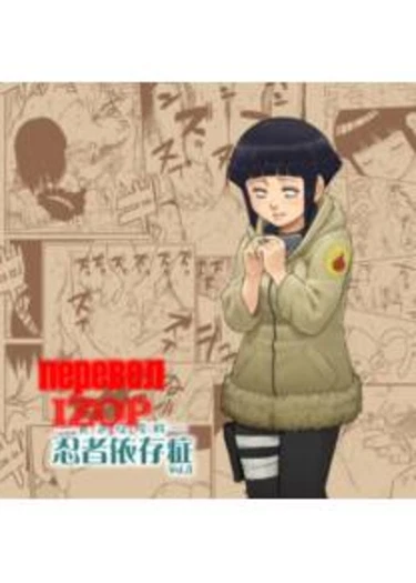 Ninja Dependence - Глава 3 (Ниндзя в рабстве)