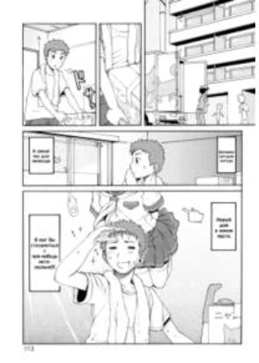 Onsen he Youkoso - глава 7 (Love Haunt 1)