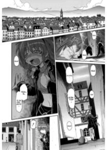 Taklamakan Zoo - глава 5