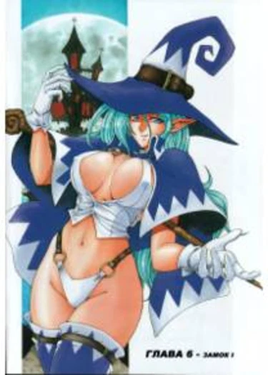 Hallow Hallow - глава 6 (Замок 1)