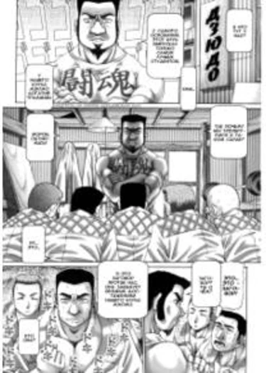 Ah, Nanase-sama - глава 8 (Oh! Miss Nanase)