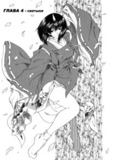 Hallow Hallow - глава 4 (Святыня)