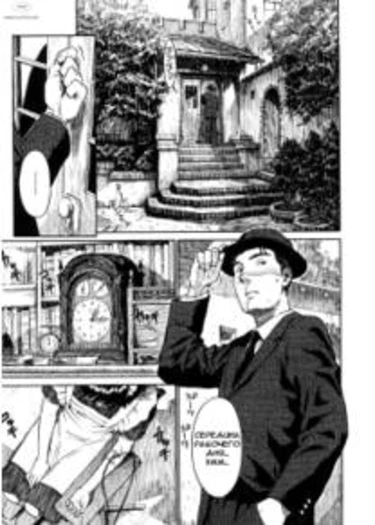 Shoujo Material - глава 4 (Красная вода)