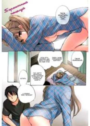 Velvet Kiss - глава 29 (Воспоминания)