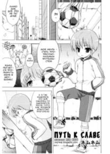 The Path To Becoming An Idol (Путь к славе)