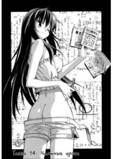 Aki-Sora - глава 14 (Частные уроки)