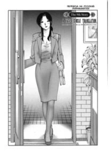 Agatsuma Kyoudai - глава 9 (Моя сестра - моя жена)