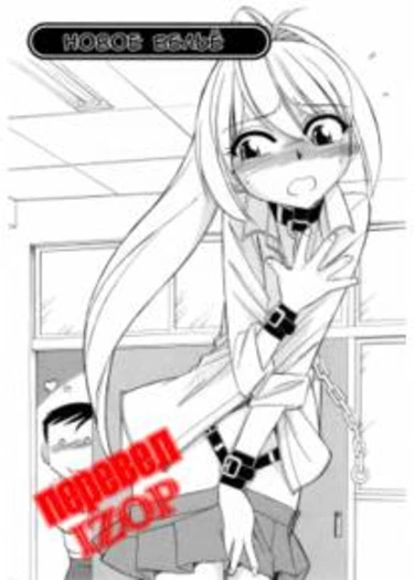 Choice - глава 4 (Новое белье)