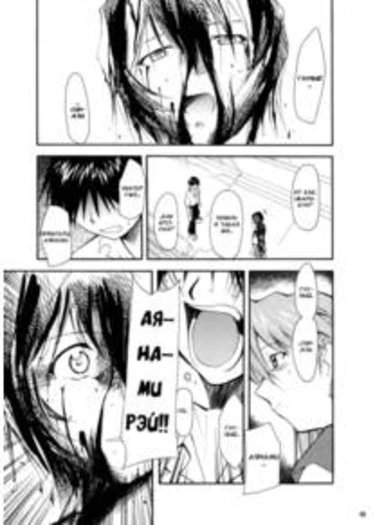 Re-Take - глава 4