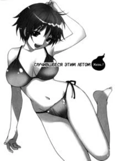 My Lovely Ghost KANA - глава 7 (Мое милое привидение Кана)