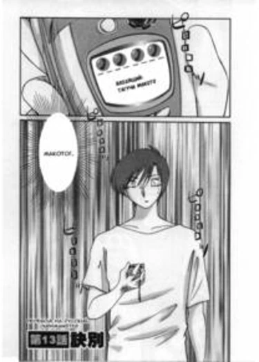 Tatoeba Haha Ga - глава 13 (К примеру, мама)