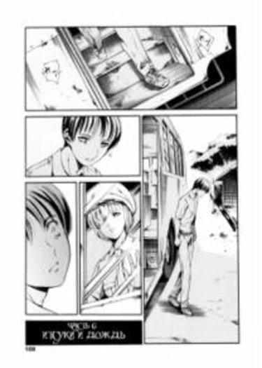 Island - глава 6 (Итсуки и дождь)