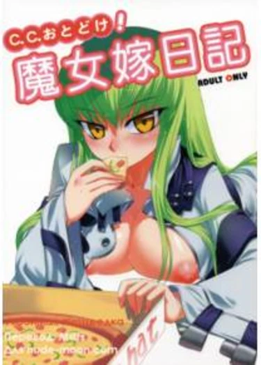 C.C. Otodoke! Majo Yome Nikki (Любимая пицеедка)