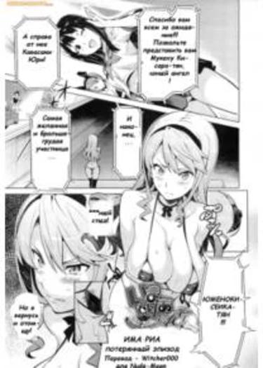 Ima Ria Another Episode (Има Риа - потерянный эпизод)