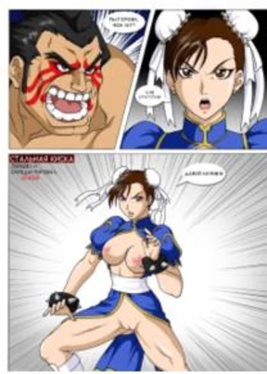 The Chun-li's Combat (Стальная киска)