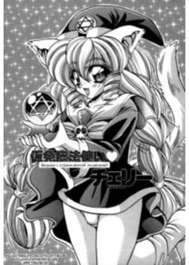 Cherry Town - глава 7 (Ведьма с ограниченной лицензией)