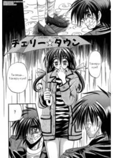 Cherry Town - глава 10
