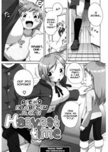 Marshmallow Fiancee - глава 7