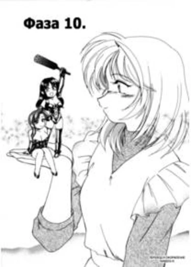 Boy Soprano - глава 10 (Волшебный голос)