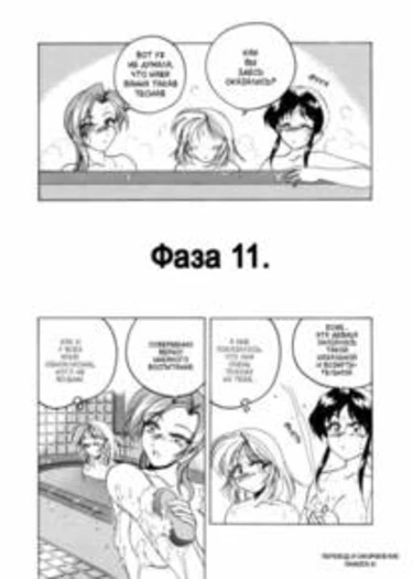 Boy Soprano - глава 11 (Волшебный голос)