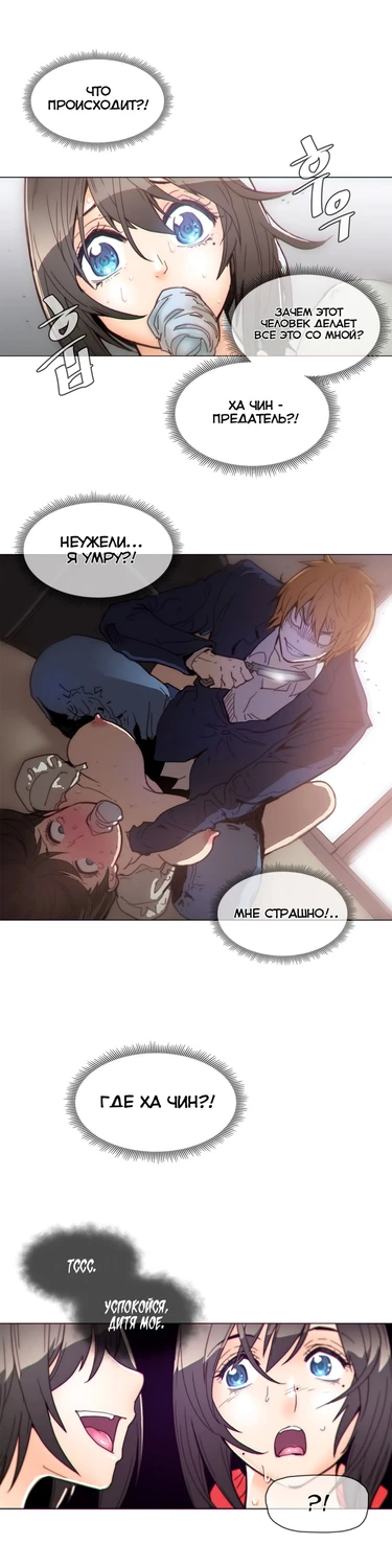 Household Affairs - глава 40 (Домашние интрижки)