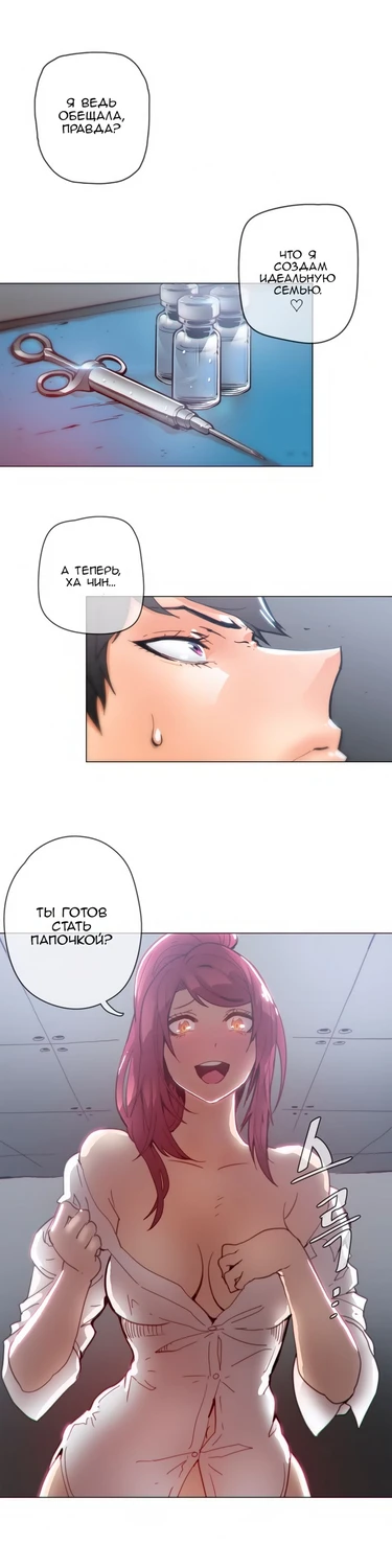 Household Affairs - глава 36 (Домашние интрижки)