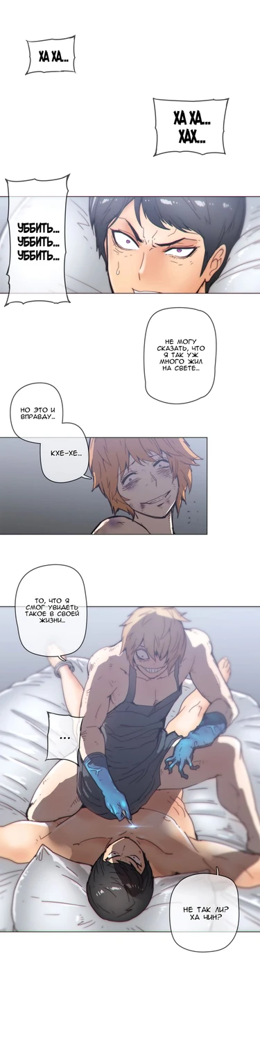 Household Affairs - глава 44 (Домашние интрижки)