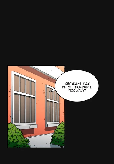 Refrain Love - глава 29 (Круговорот любви)