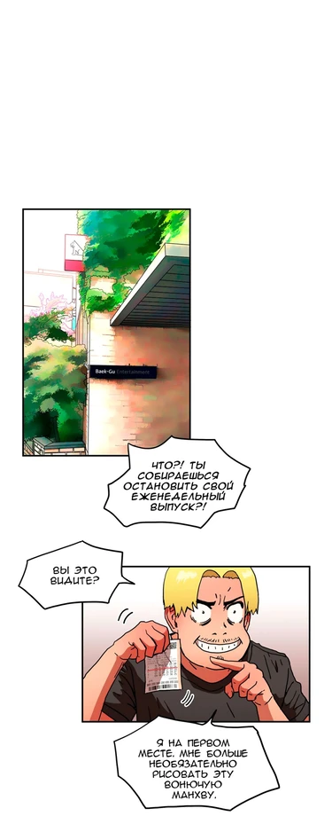 Refrain Love - глава 21 (Круговорот любви)