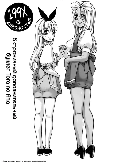 Ichikyu Kyupeke - глава 8.5 (Экстра)