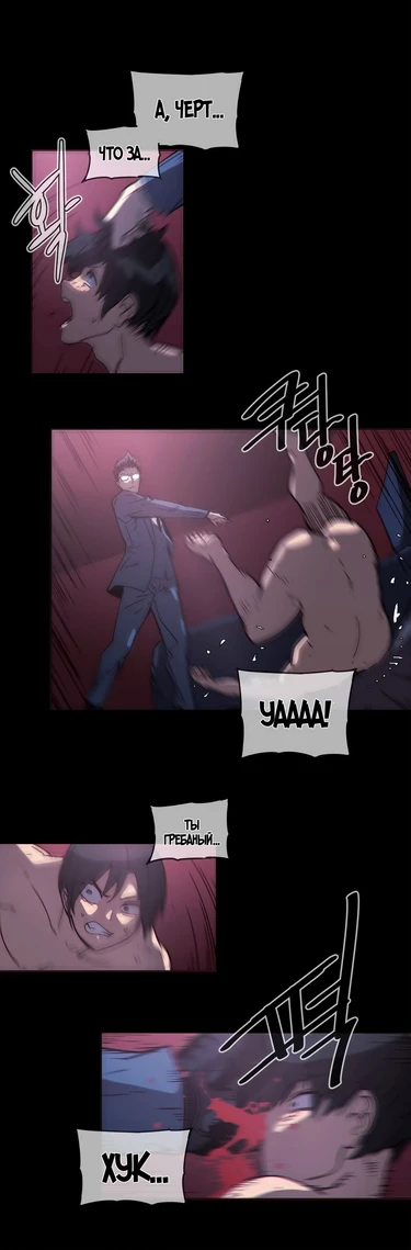 Household Affairs - глава 47 (Домашние интрижки)