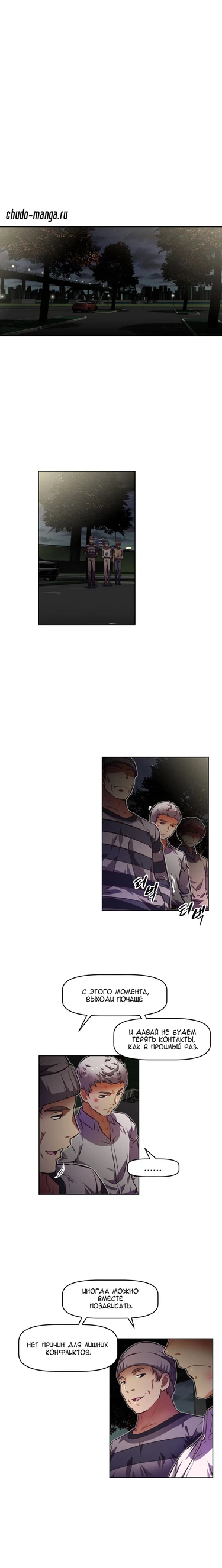 So what! - глава 60 (BRAWLING GO (И что!))