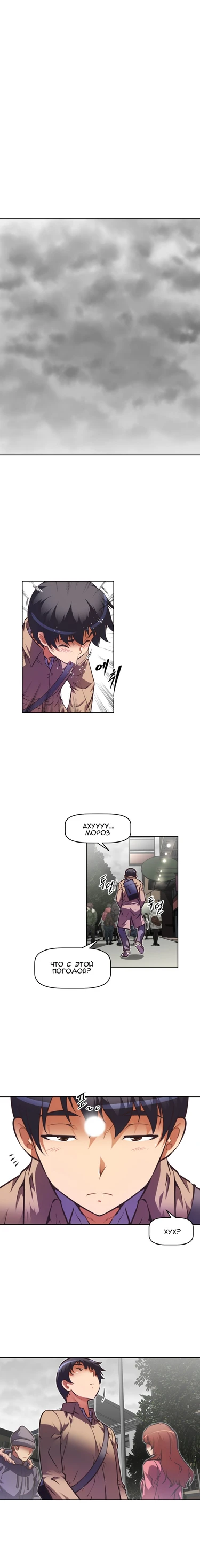 So what! - глава 61 (BRAWLING GO (И что!))