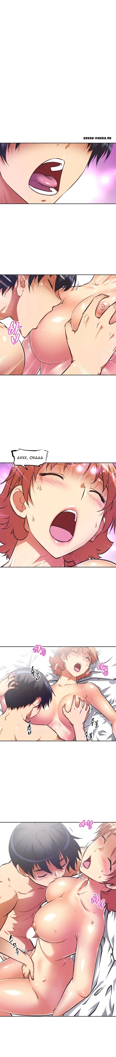 So what! - глава 62 (BRAWLING GO (И что!))