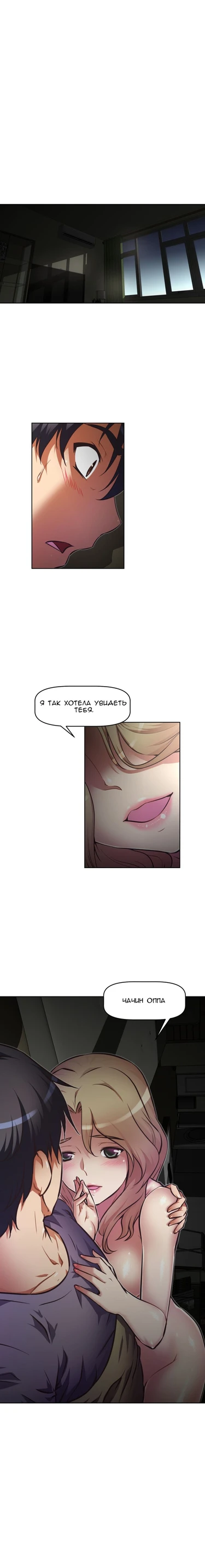 So what! - глава 63 (BRAWLING GO (И что!))