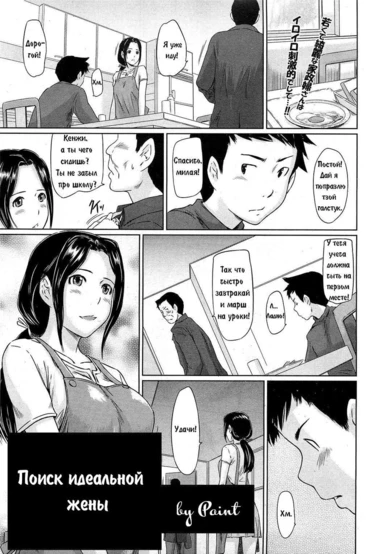 Help Me! Misaki-san ~Boku no Misaki-san Hen~ (Поиск идеальной жены)